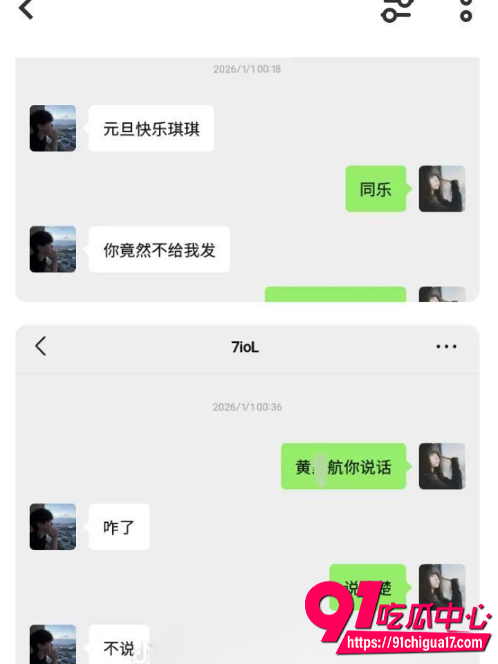 广东渣男黄某航网恋骗炮实录41 广东渣男黄某航网恋骗炮实录41