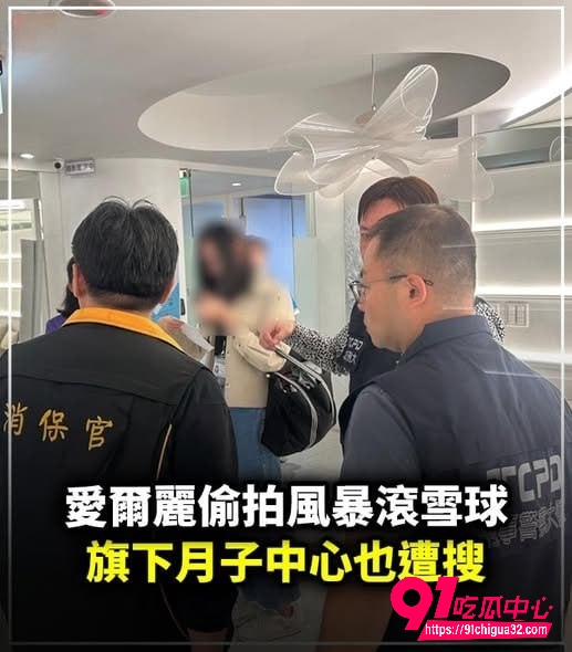 爱尔丽16 爱尔丽16