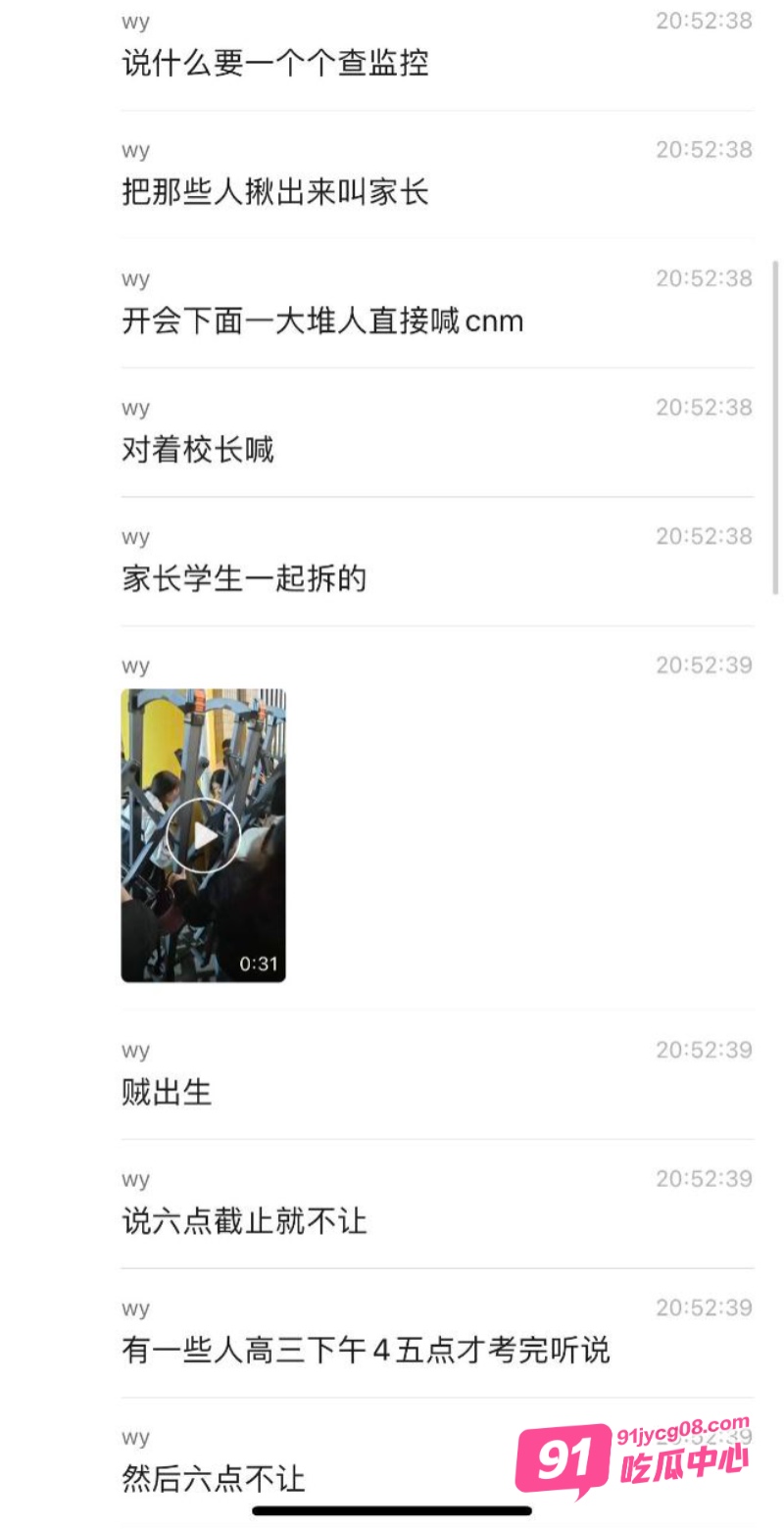 广东汕头二中高三学生 抗议严苛校规拆门 家长齐力闯校事件 配图2