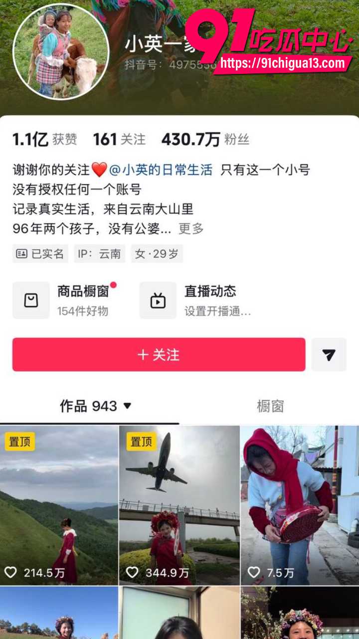 抖音400w夫妻博主上拉如出轨亲表妹 小英深夜直播泪崩锤爆乱伦丑闻