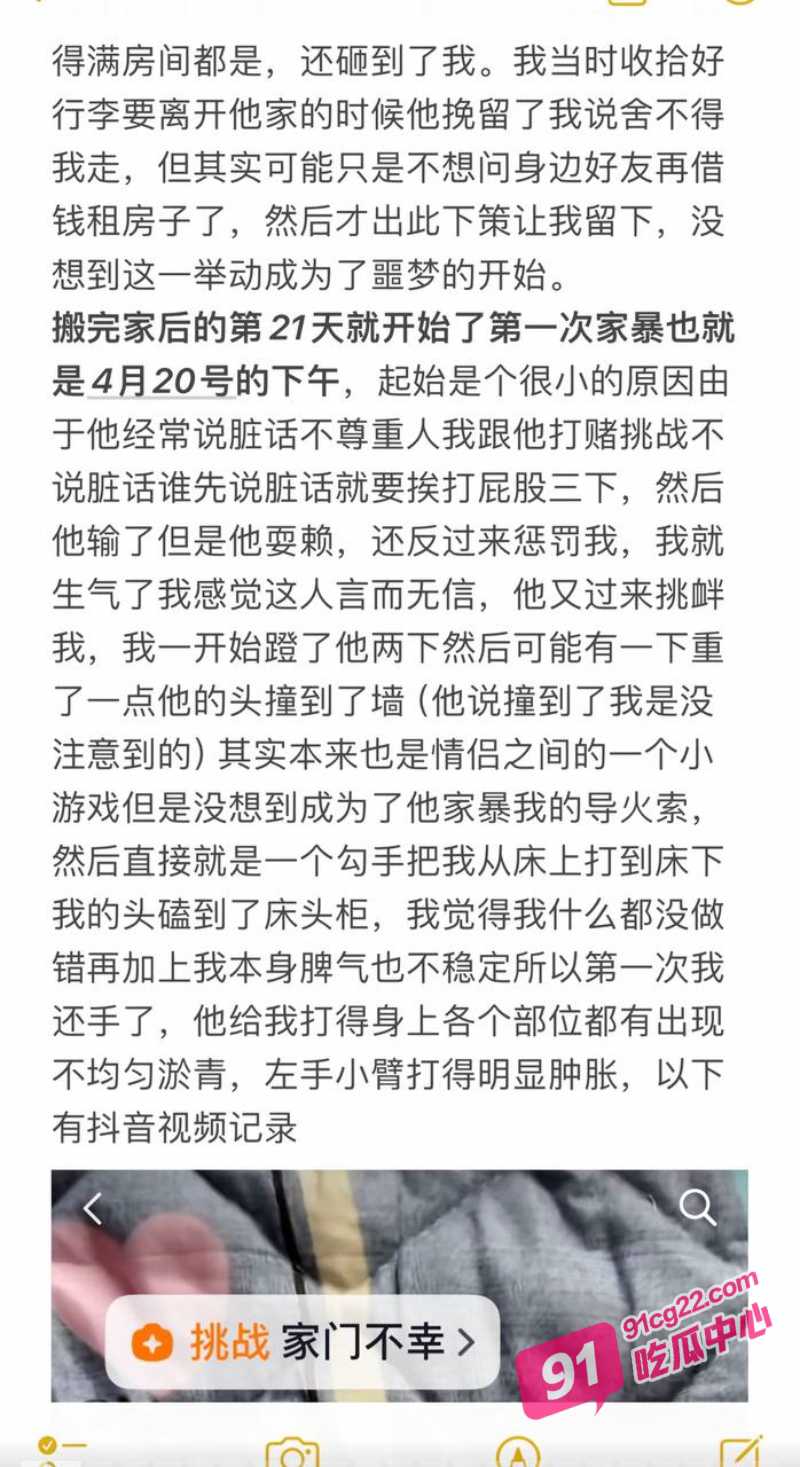 说唱歌手“阿屎哥”金浩然塌房 辱骂粉丝得尖锐湿疣艾滋 家暴性爱私密视频流出！ 配图9