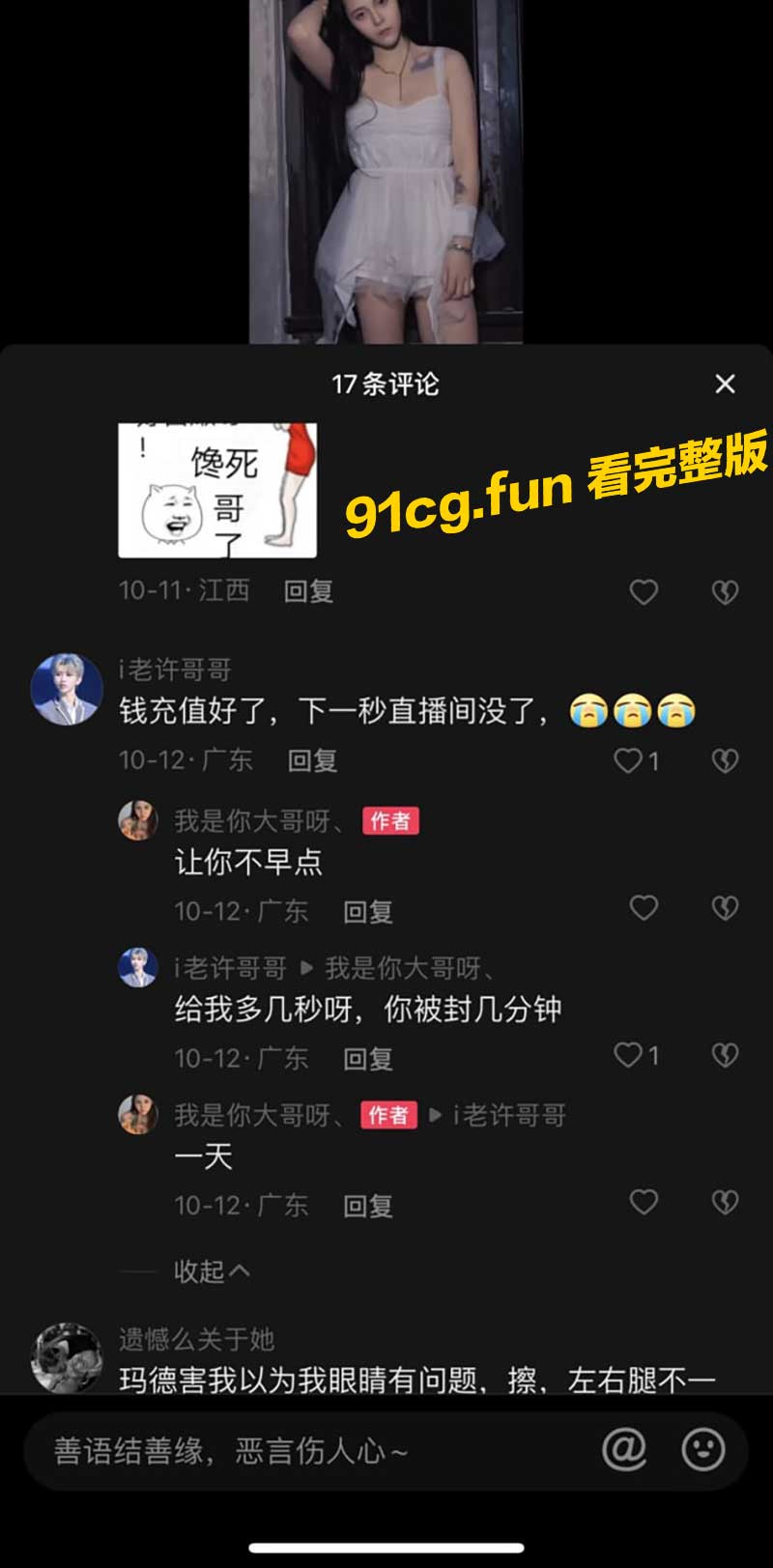 大哥3