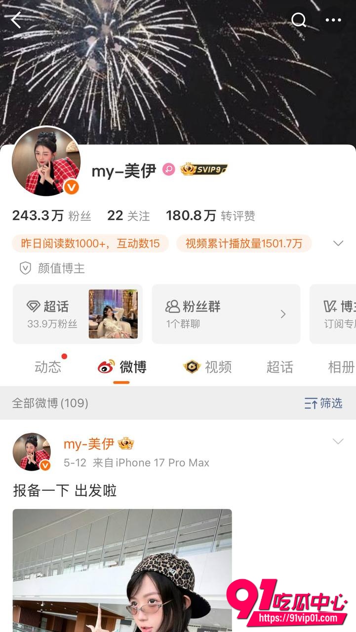 快手老网红牌牌琦小伊伊5