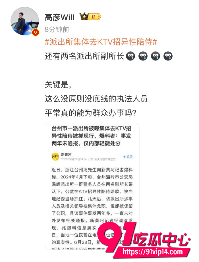蒋辉华23