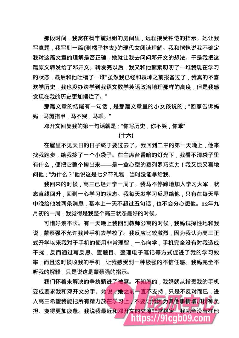 南宁二中星轨110.jpg 南宁二中星轨110.jpg