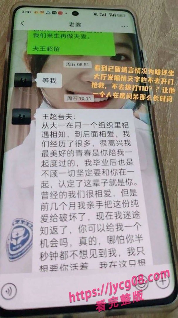 浙江女护士被曝出轨同事！丈夫不堪刺激轻生引发舆论风暴 配图9