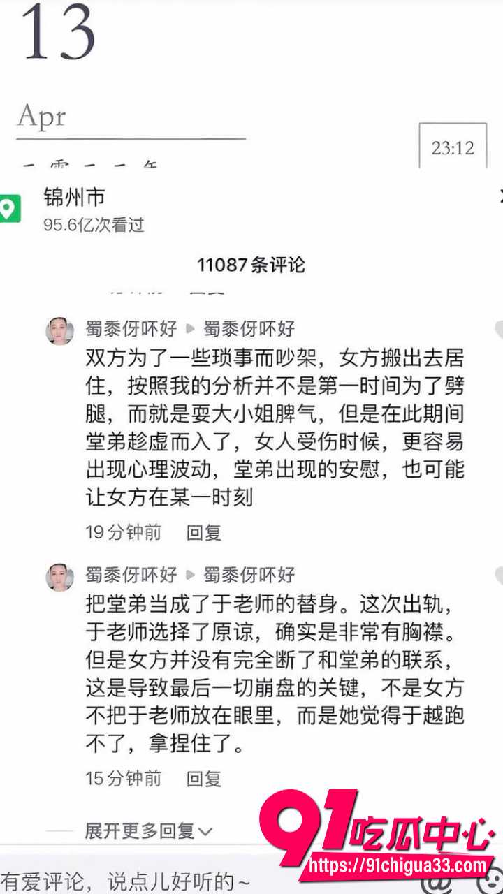 百万网红夫妻甜蜜人设崩塌21