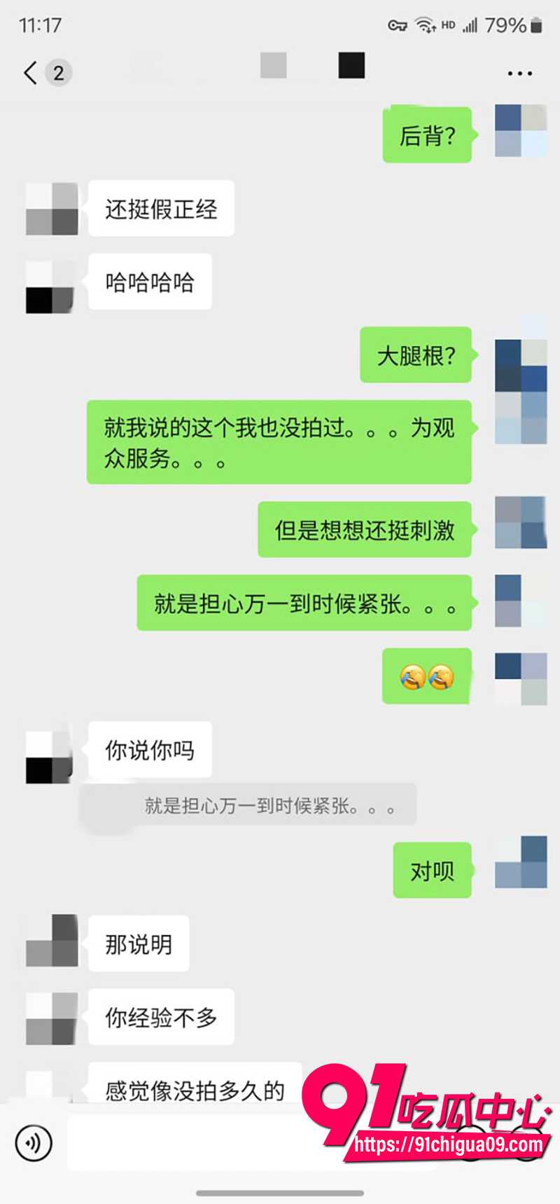 老虎菜 10