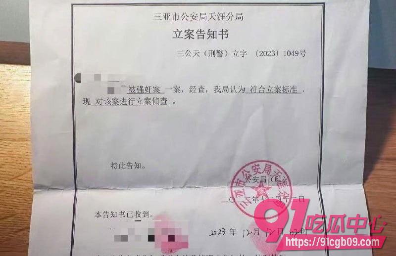 B站女员工9