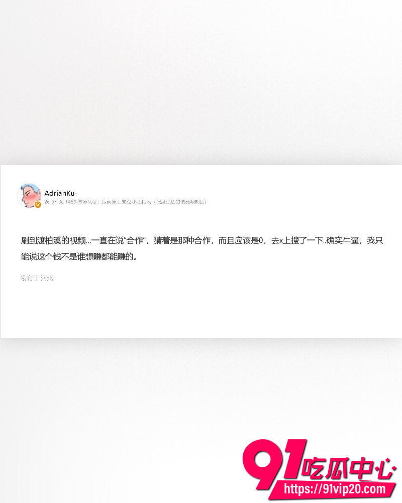 渡柏溪卖身视频 7 渡柏溪卖身视频 7