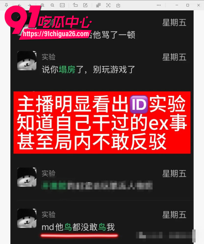 抖音蛋仔主播全都是细节彻底塌房19 抖音蛋仔主播全都是细节彻底塌房19
