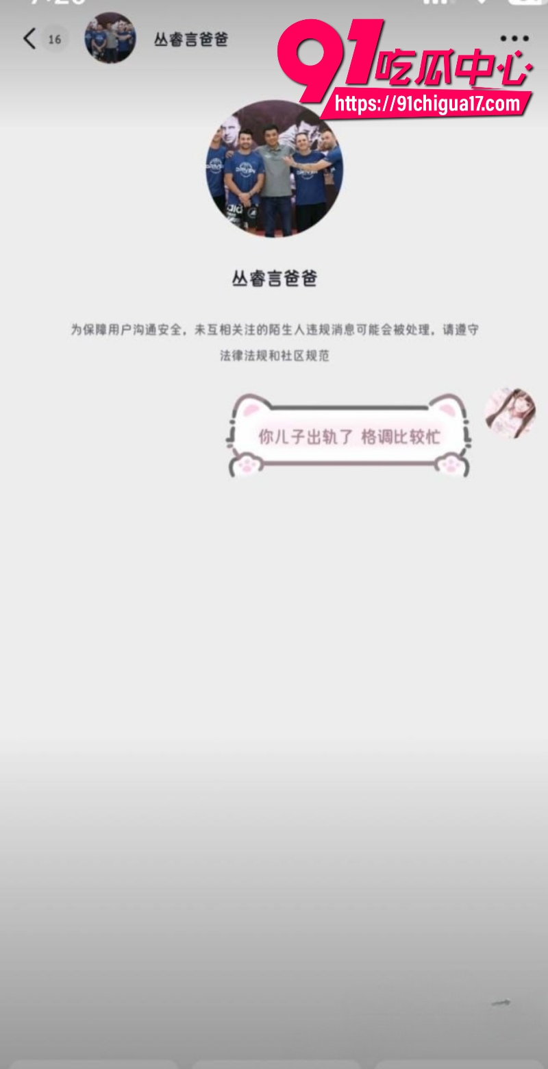 抖音百万女网红晗少李逸晗曝光前男友从睿言出轨13 抖音百万女网红晗少李逸晗曝光前男友从睿言出轨13