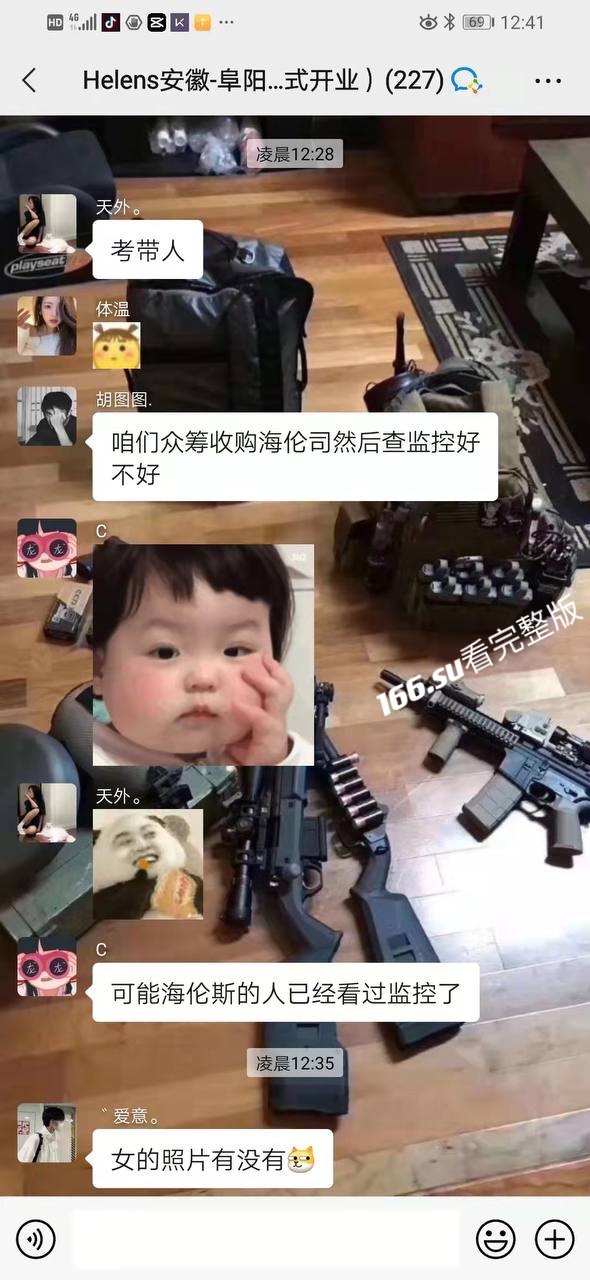 女海王事件 配图8