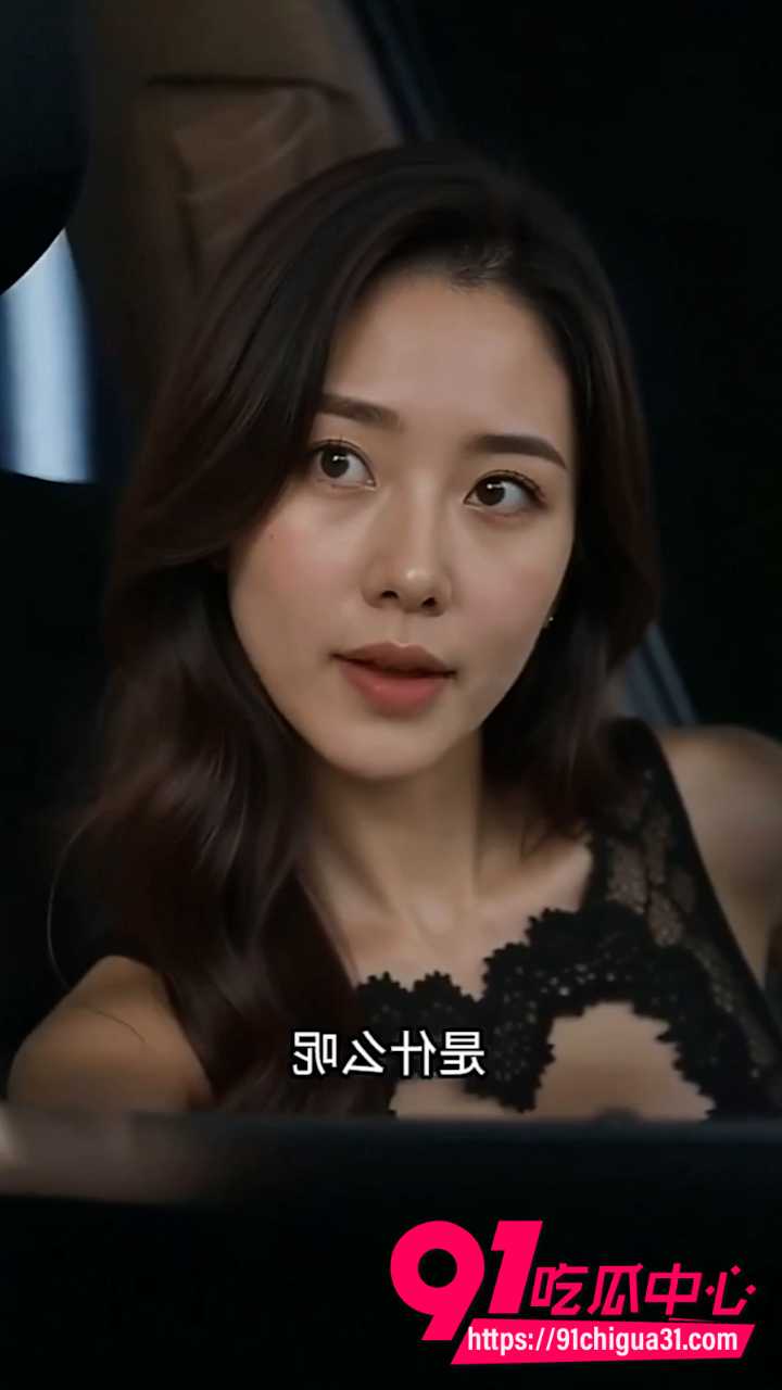 擦边短剧我的小姨子Ai版 极品御姐小姨子勾引姐夫 黑丝情趣内衣诱惑床上激战湿透高潮!