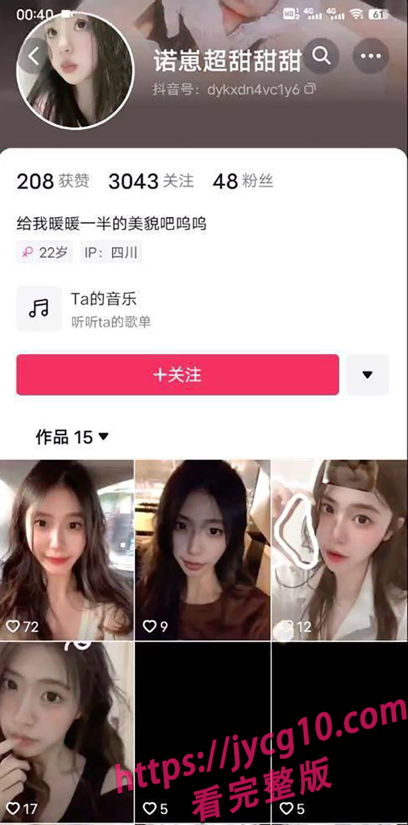 榜一大哥专属福利？抖音女神诺崽穿吊带黑丝高能画面疯传 配图2