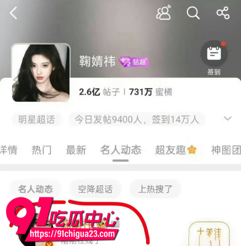 国内顶流女星鞠婧祎跟公司彻底闹翻被公司举报偷税漏税公司声称死磕到底8
