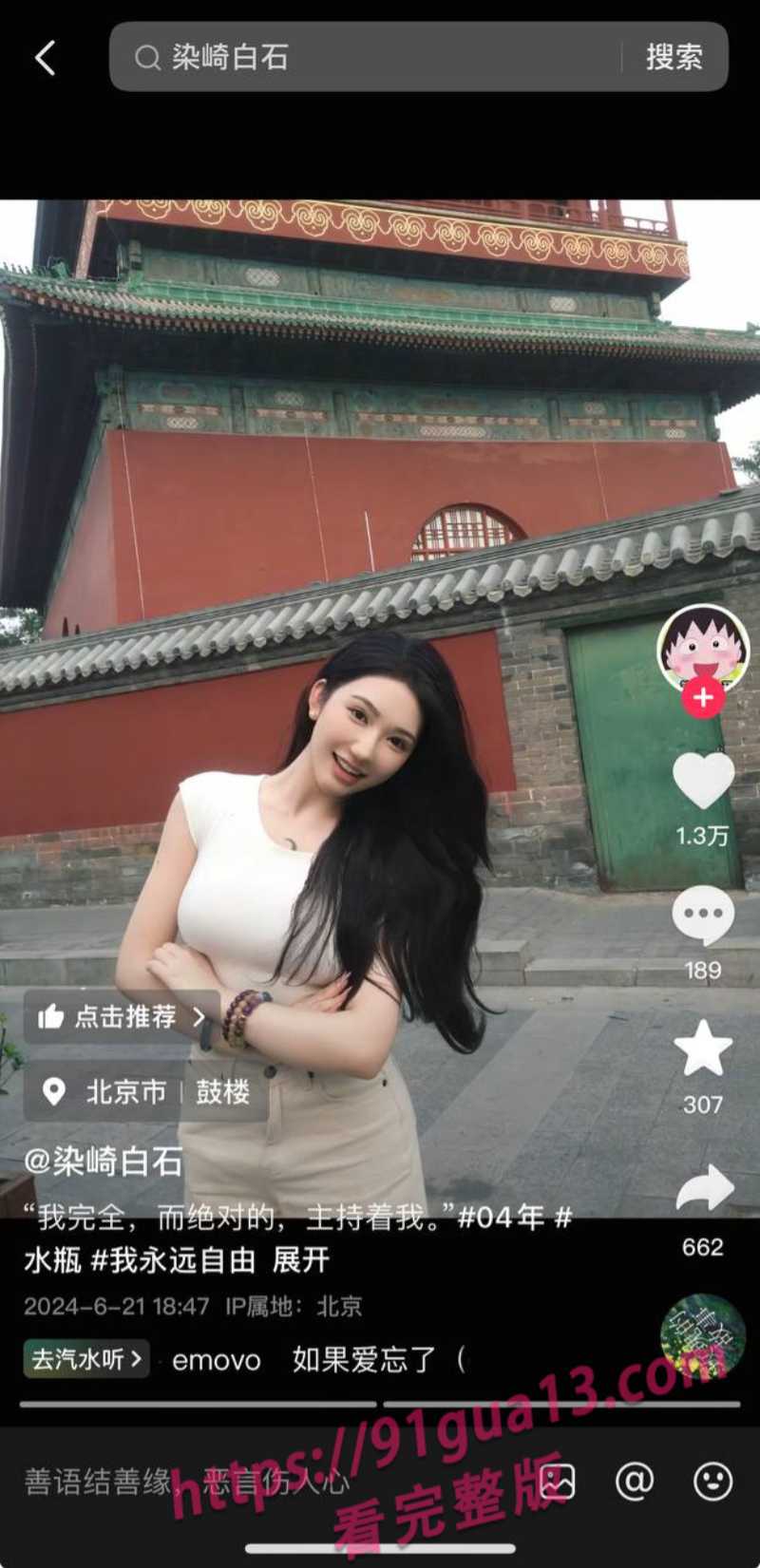 抖音女同网红魏莱遭前女友曝光! 骗钱财骗感情! 配图51