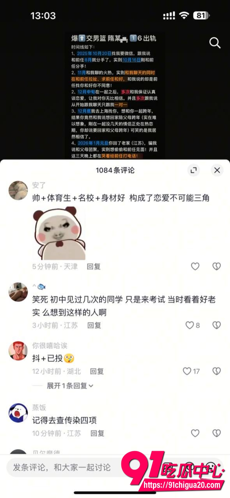 上海交大男篮体育生隋沅辰30 上海交大男篮体育生隋沅辰30