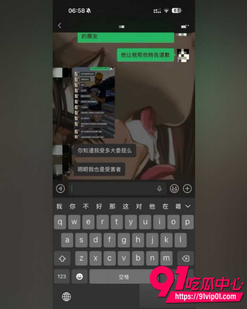抖音25万粉丝小网红一碗饭饭 16 抖音25万粉丝小网红一碗饭饭 16