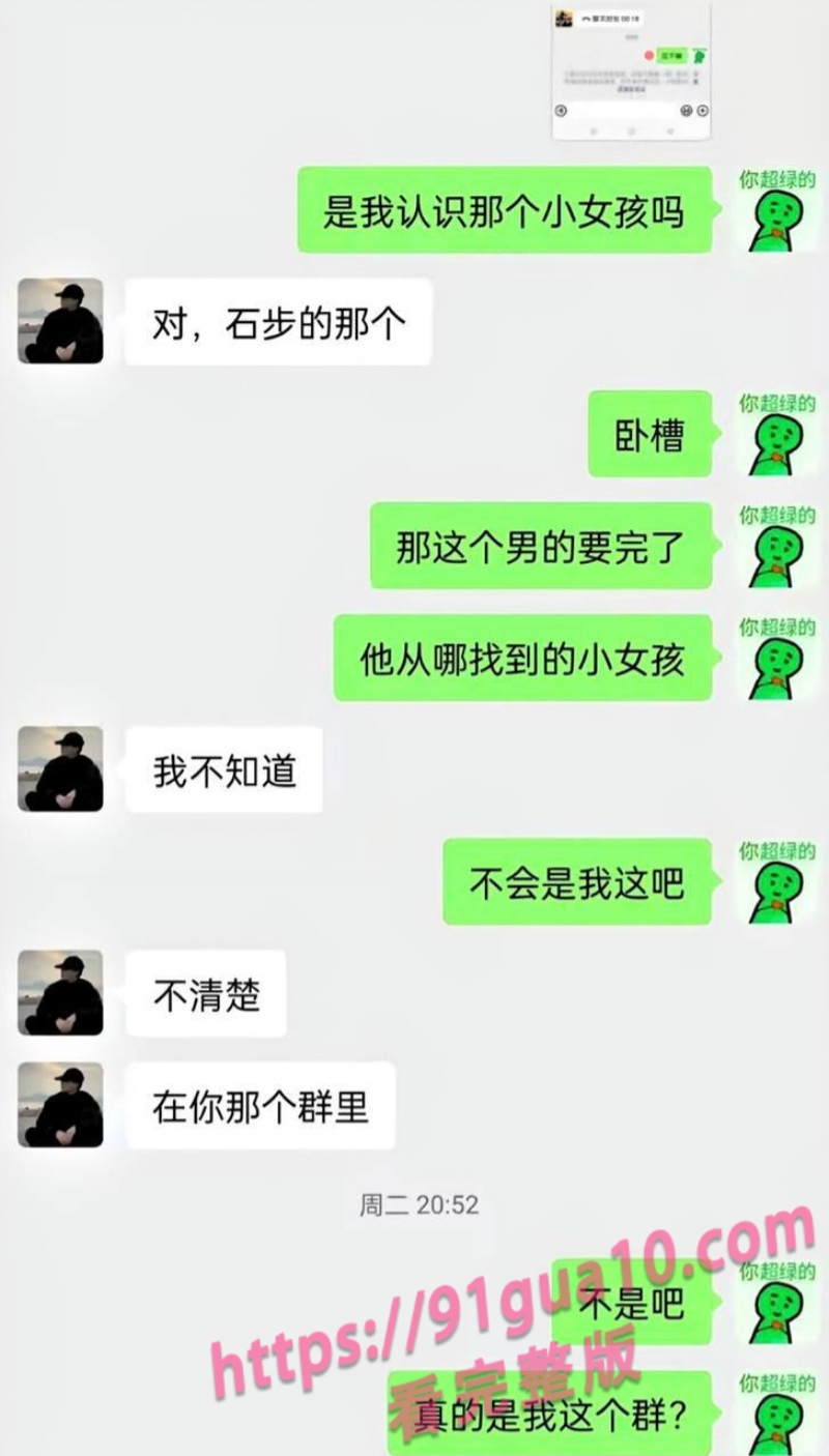 机车群群友6