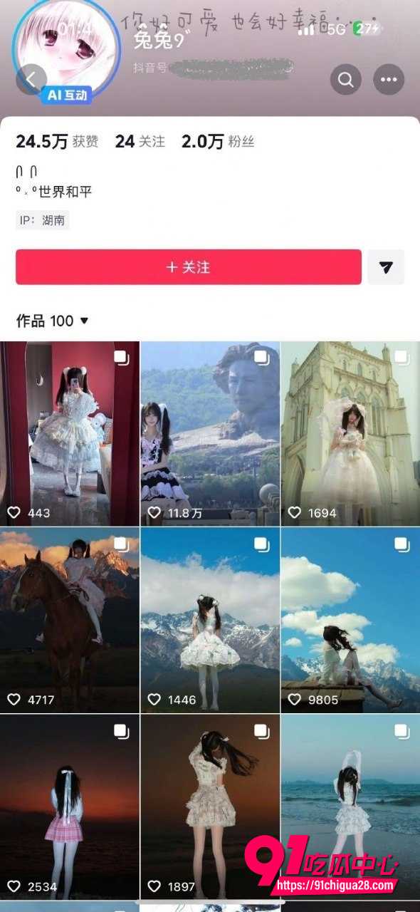 抖音兔兔99