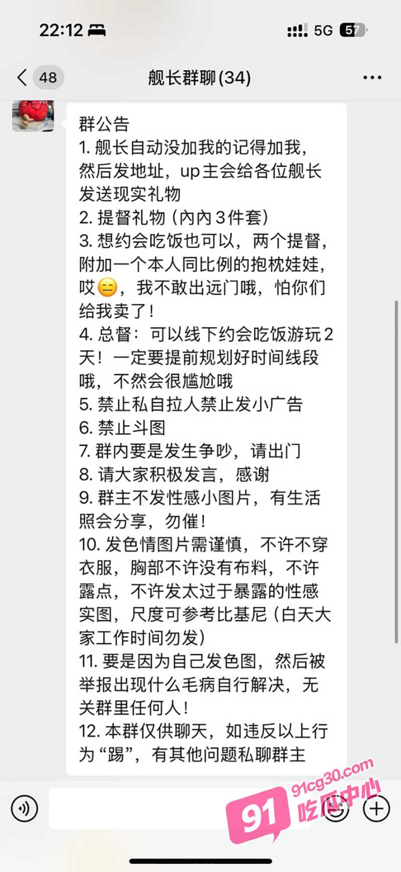 B站福利姬凹兔嫚火锅炖兔仔 性感视频福利 童颜巨乳让人欲罢不能！ 配图4