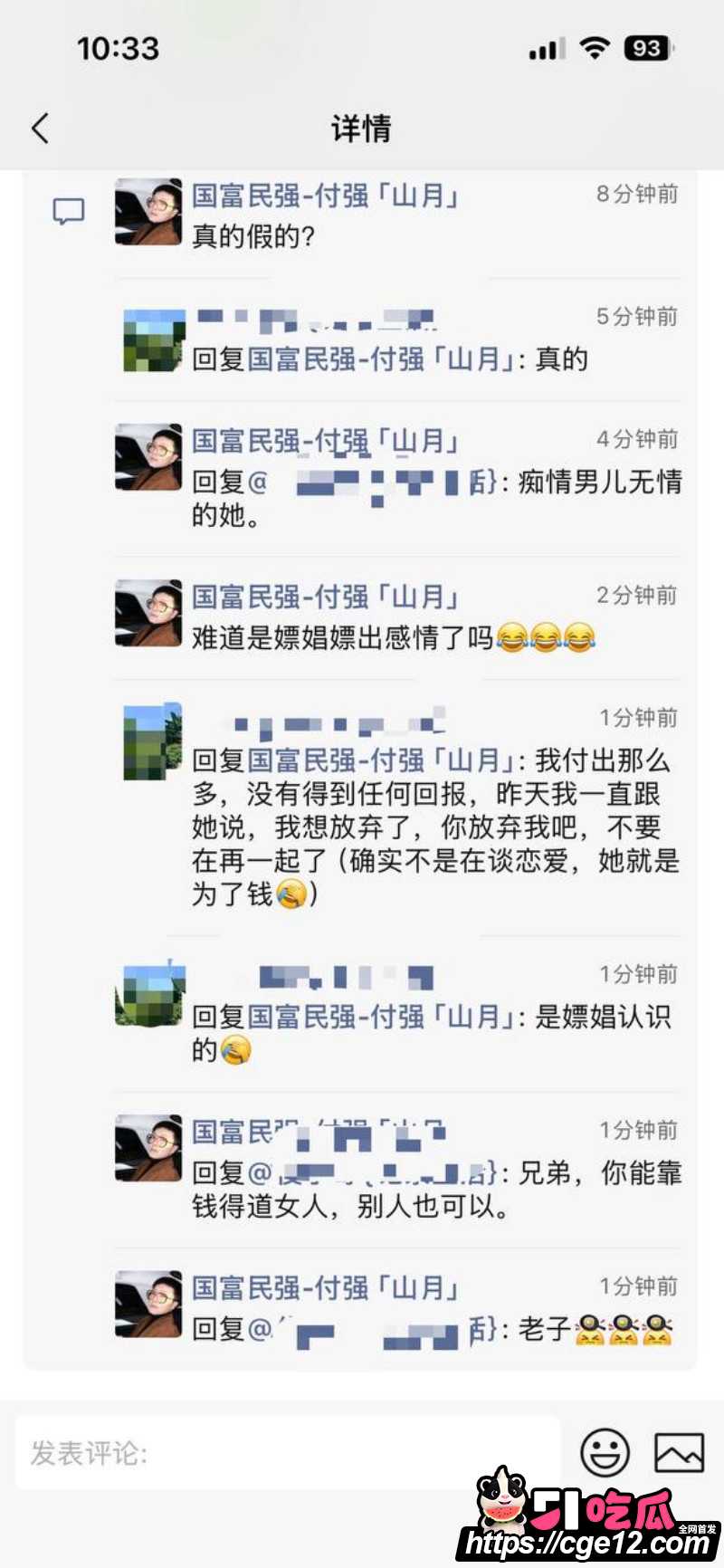 广东江门新会北园新村卖淫女跳楼求真爱014 广东江门新会北园新村卖淫女跳楼求真爱014