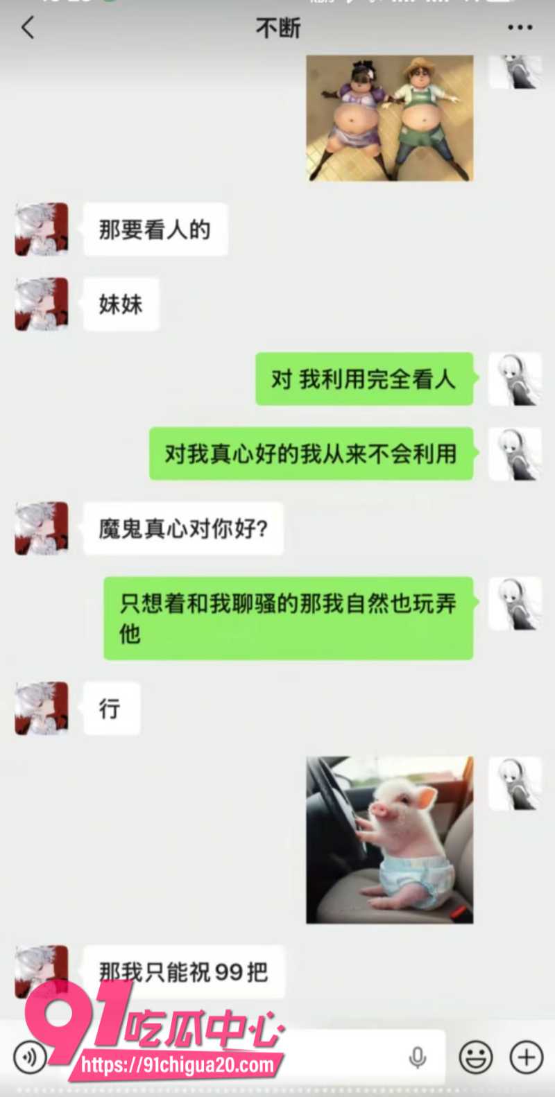 抖音男主播魔鬼z官宣恋情后被粉丝怒怼11 抖音男主播魔鬼z官宣恋情后被粉丝怒怼11