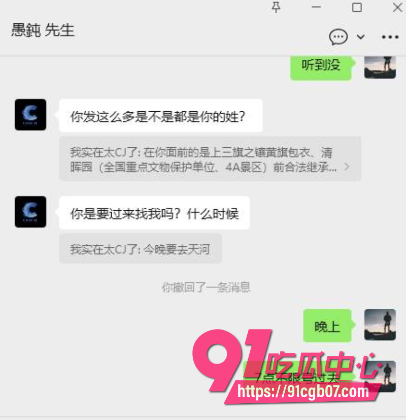 广州康芬科技老板28