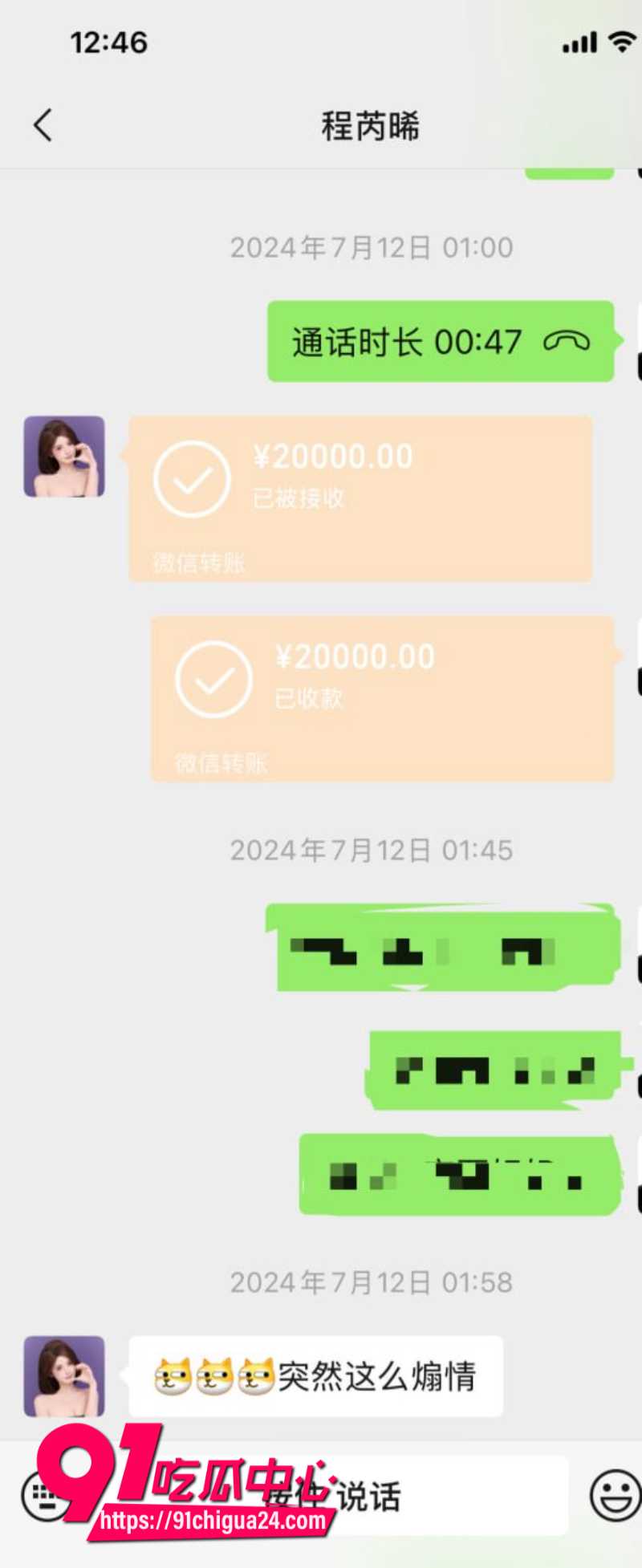 瓜友投稿湖南前女友程某林恋爱期间多次出轨背着男友约炮感染艾滋20 瓜友投稿湖南前女友程某林恋爱期间多次出轨背着男友约炮感染艾滋20