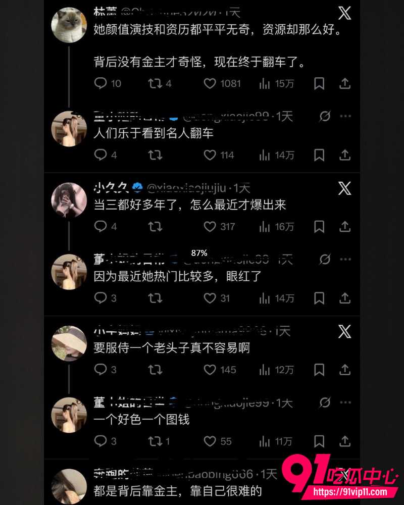 白鹿疑似学历造假 24 白鹿疑似学历造假 24