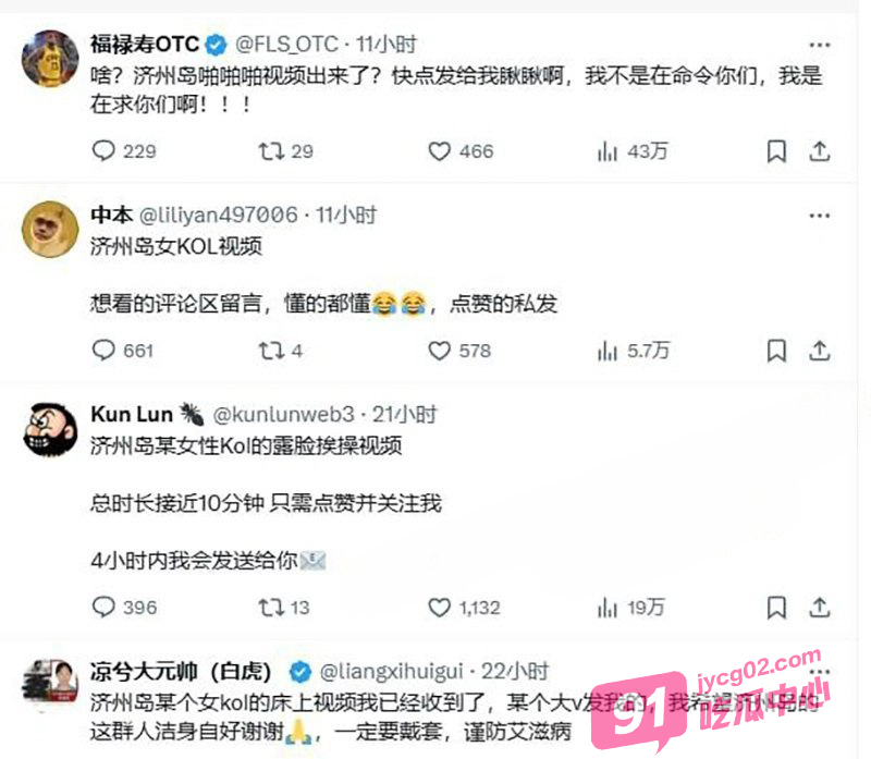 济州岛KOL事件 神秘美女空降小岛露营 被币圈屌丝户外强插！ 配图8