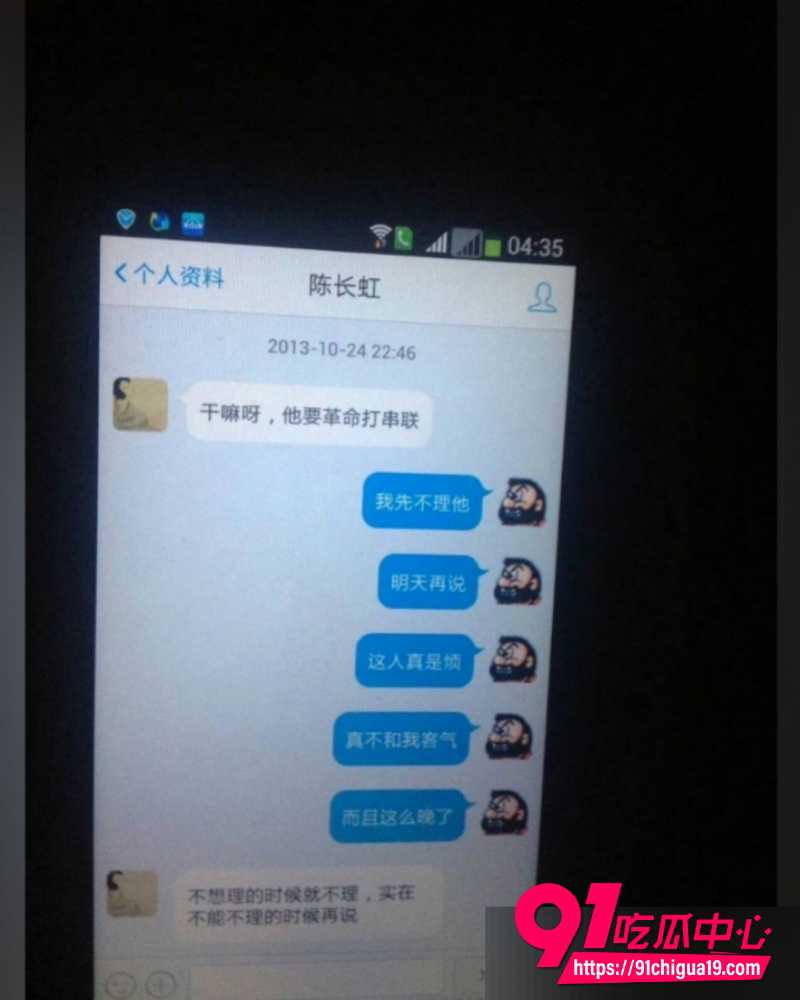 王献华出轨 29