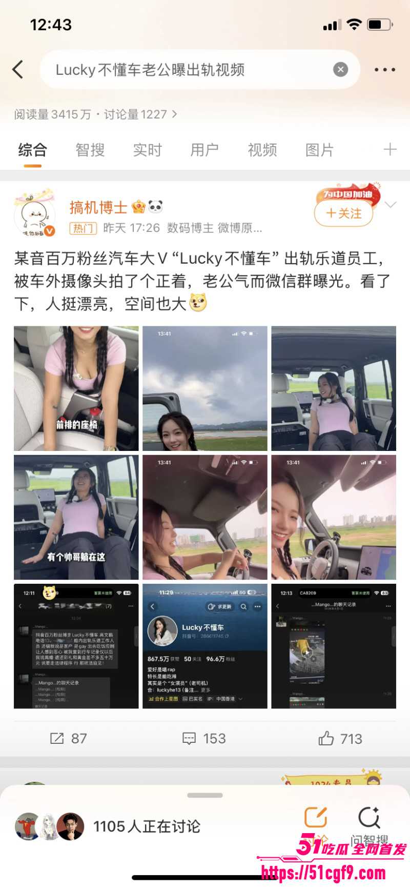 Lucky不懂车老公曝出轨视频01
