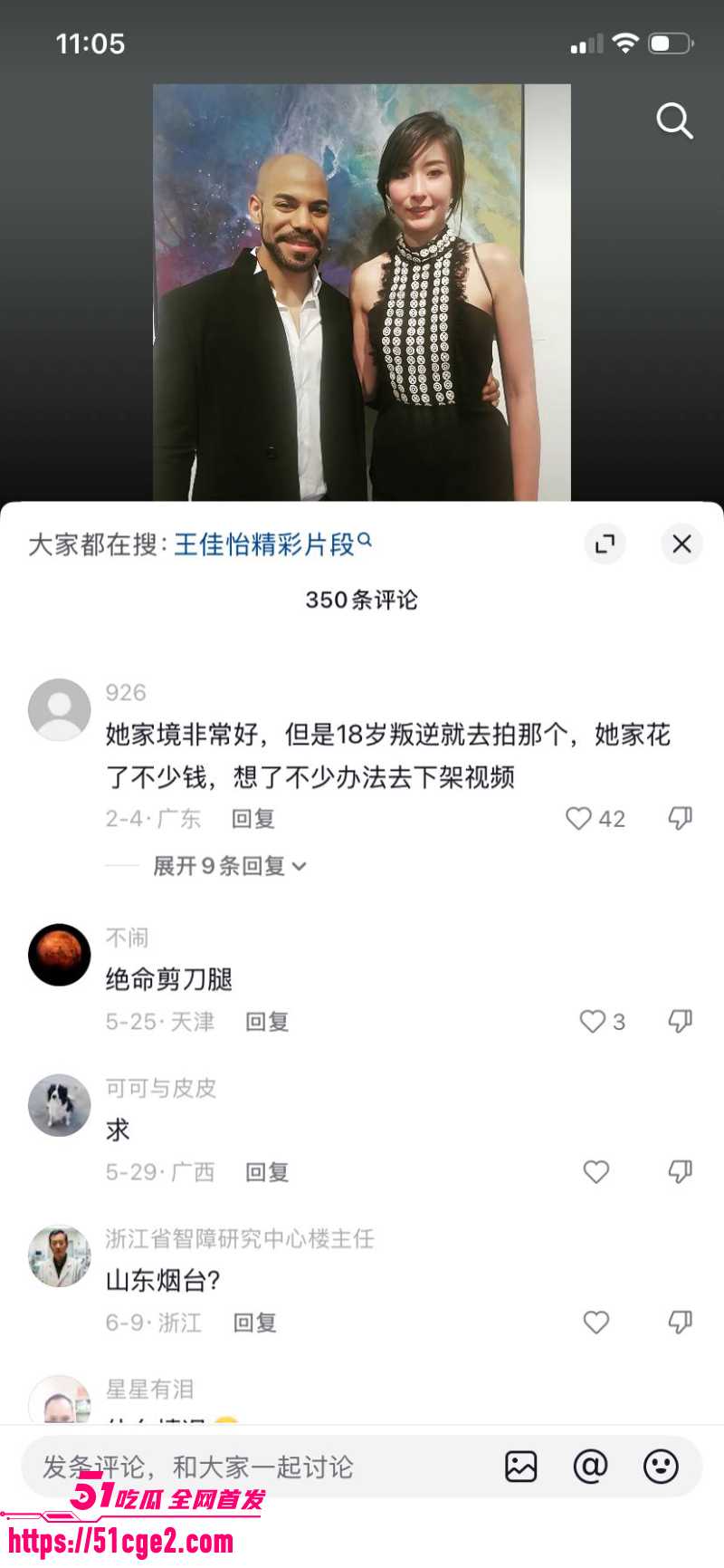 纽约华裔千金 王佳怡 复出抖音 22