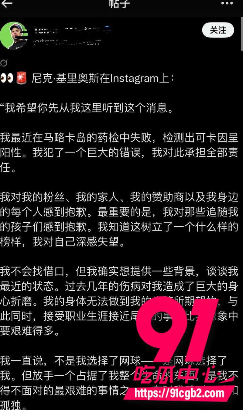 网球坏小子克耶戈斯 药检检出可卡因阳性 伤病逼疯职业生涯末期选择磕药加玩女人16