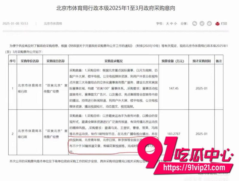 王楚钦睡女志愿者28 王楚钦睡女志愿者28