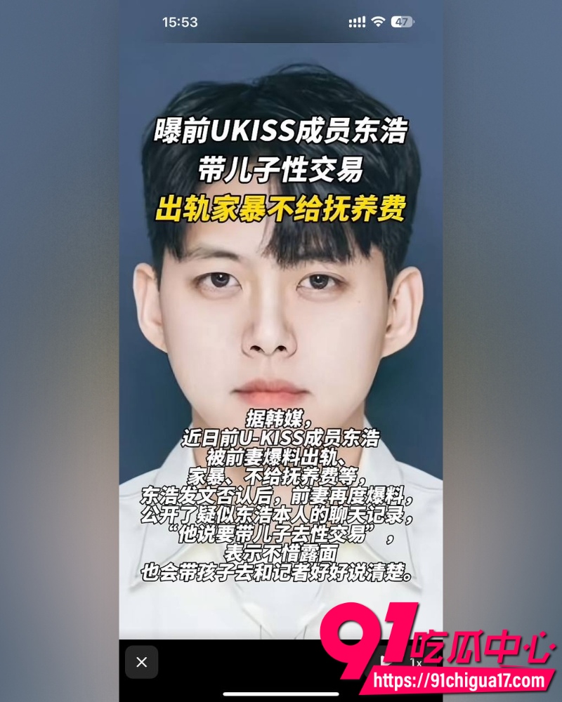 南韩男团UKISS前成员东浩 4