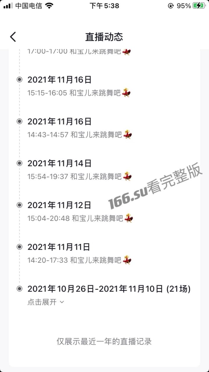 抖音是梦宝呀汉服真空跳舞女孩直播大尺度走光福利有看头高能视频流出 配图