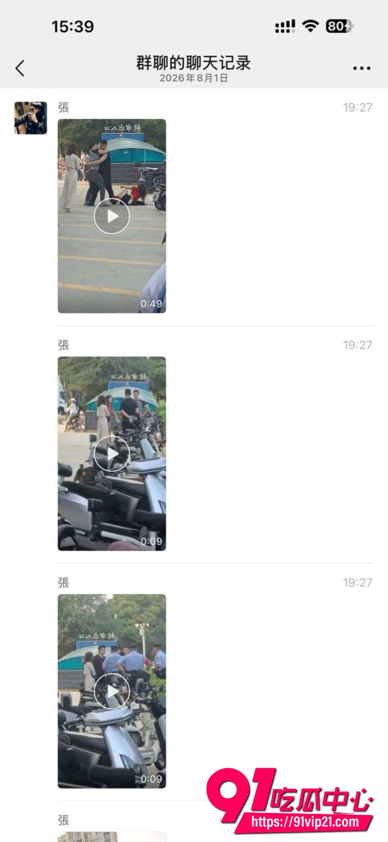河北沧州肃宁抓小三18 河北沧州肃宁抓小三18