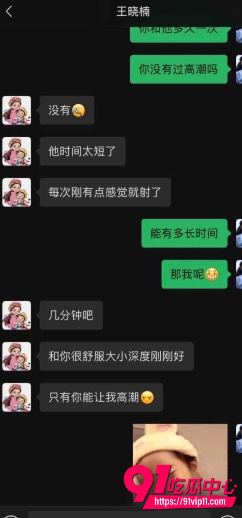 抖音2000万粉女网红麦小登人设坍塌与品牌方出轨偷情聊天转账记录全被爆出21
