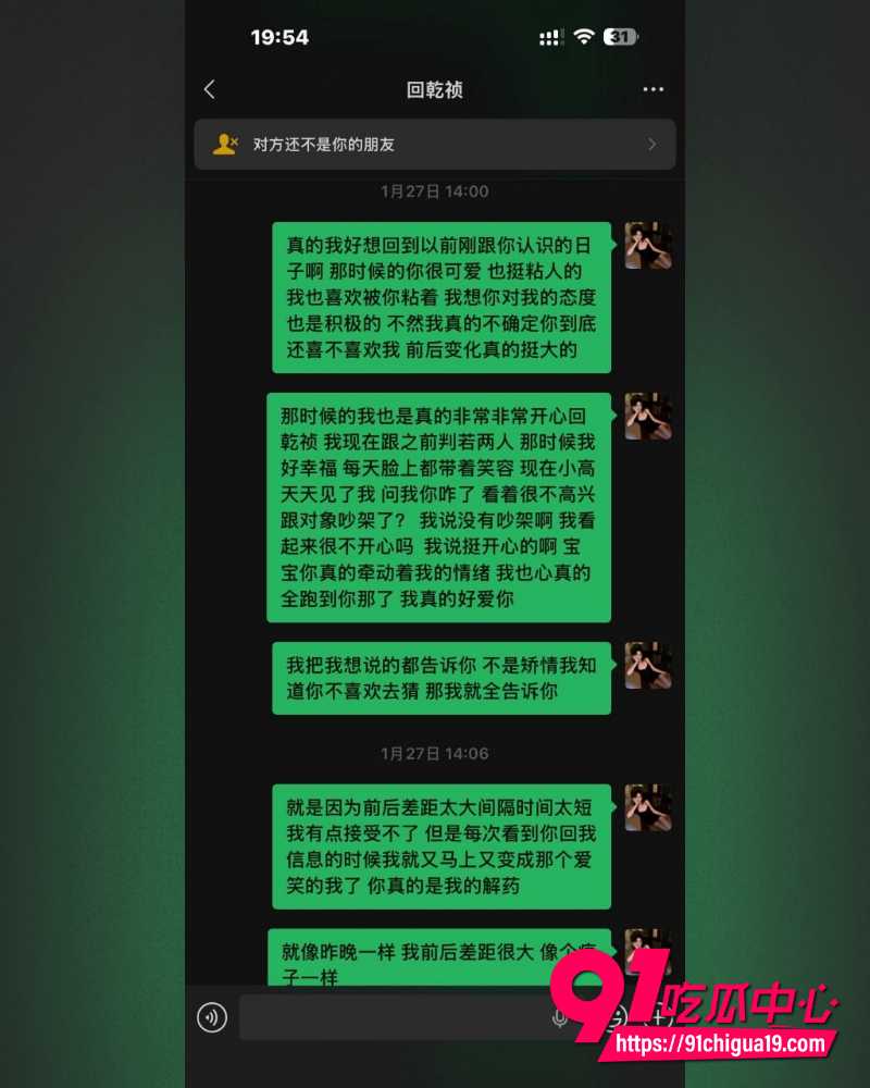 抖音网红回乾祯翻车 5