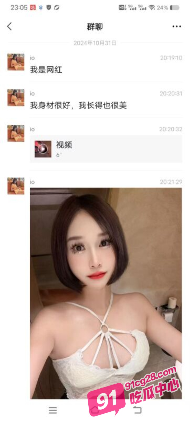 深圳伟成老板白嫖人妖网红 网红不堪骚扰直播曝光 自称整容花费几十万不能让人白操!