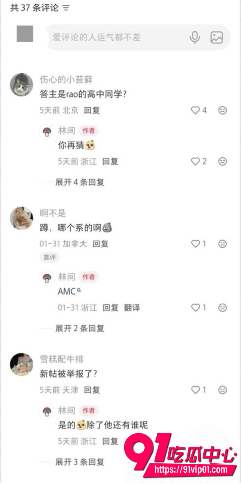 小红书林间自爆曾遭学长强奸港科大教授饶安逸被女生实名举报23