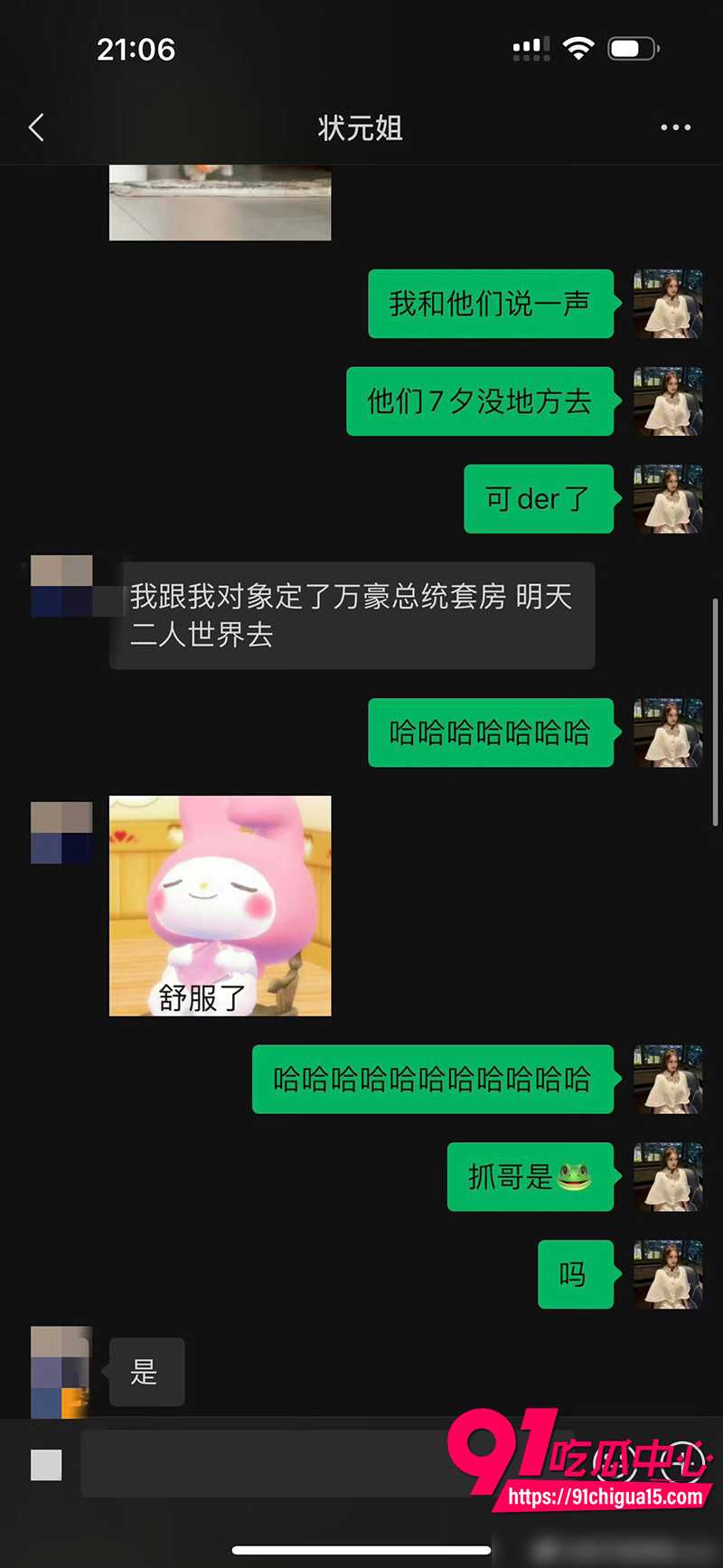 东北戏剧演员宋晓峰 7 东北戏剧演员宋晓峰 7