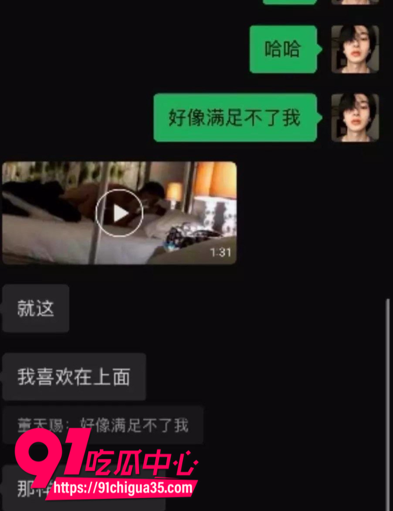 北服表演系男模张祺扬跟网红女友巴士烧饼恋爱期间多次出轨28