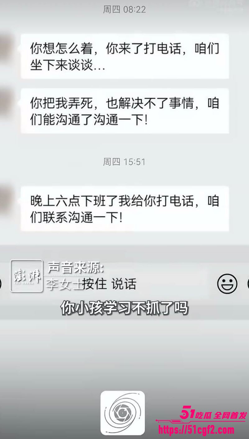 甘肃通渭李女士控诉孩子老师性侵 24 甘肃通渭李女士控诉孩子老师性侵 24