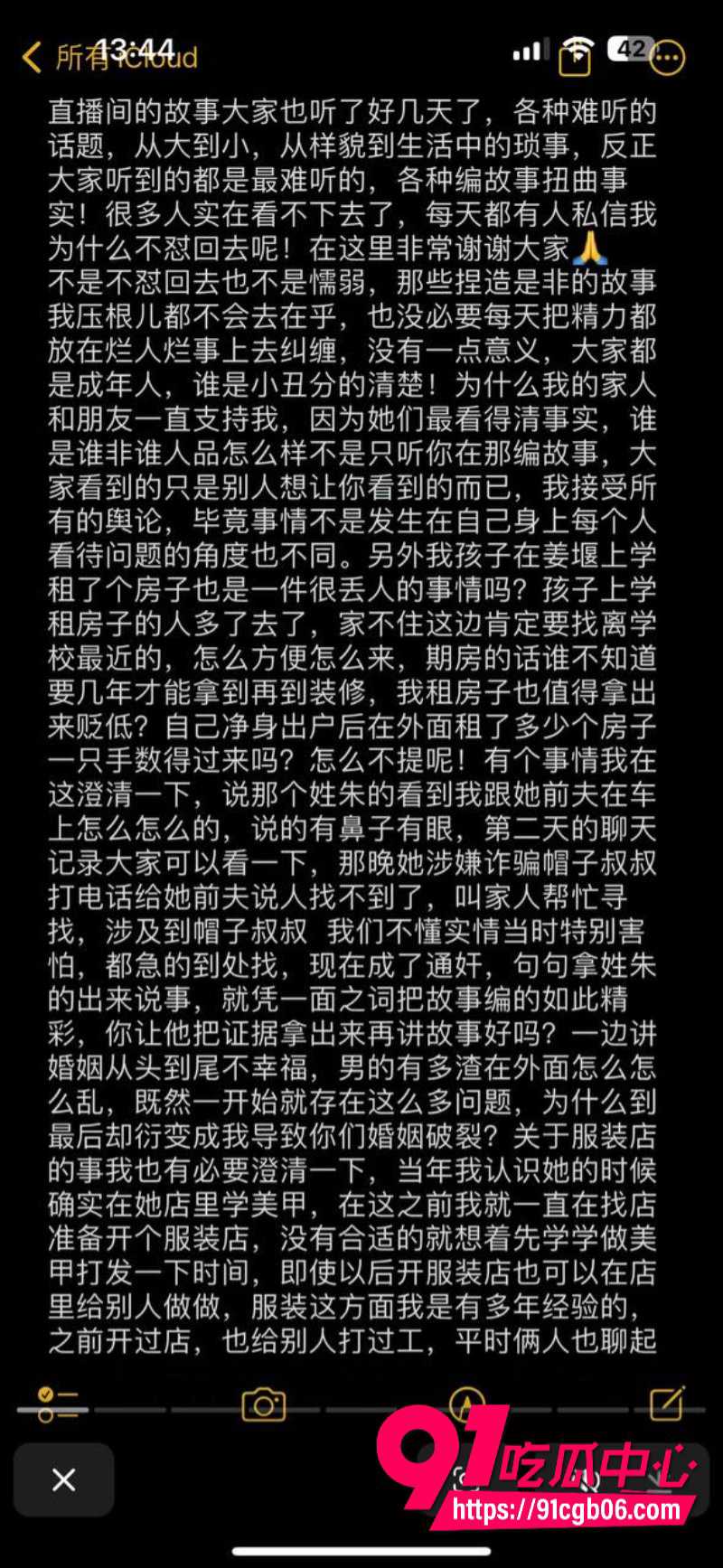 江苏泰州 姜堰绯色服装店老板娘21 江苏泰州 姜堰绯色服装店老板娘21