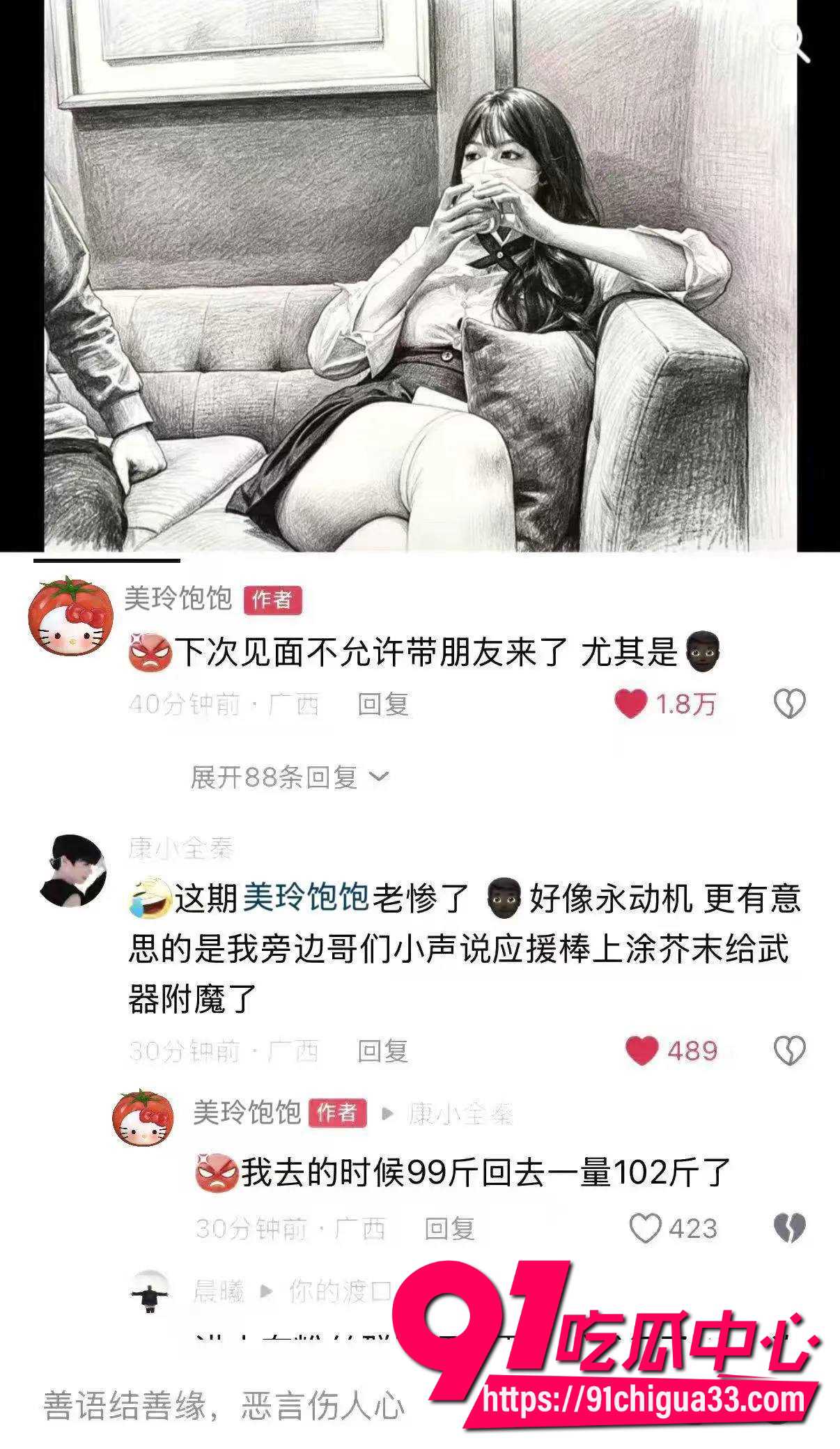 美玲饱饱涂涂小布17 美玲饱饱涂涂小布17