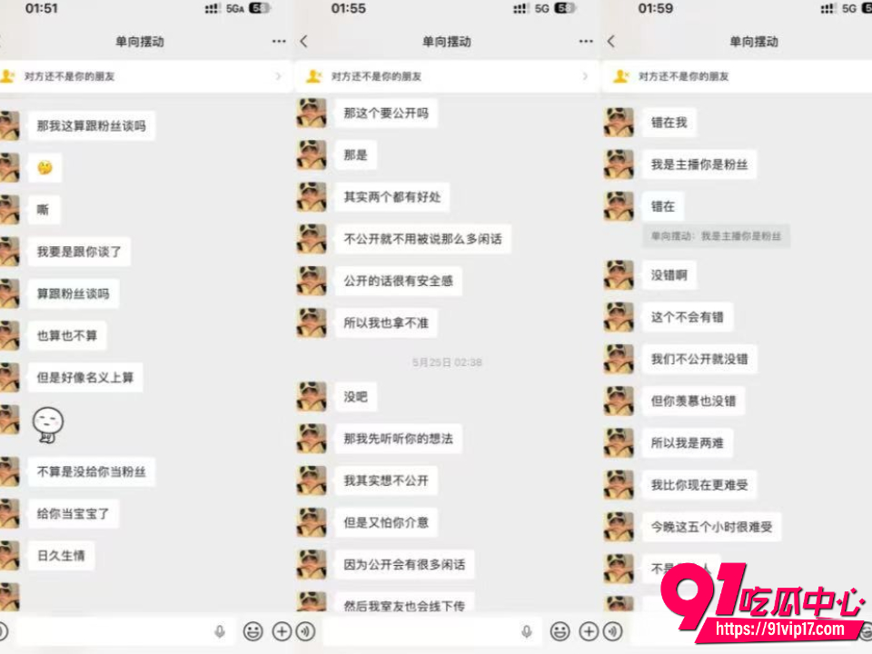 蛋仔圈新瓜12 蛋仔圈新瓜12